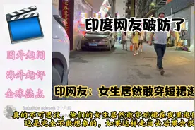 印度博主拍摄广州夜景，印度网友破防了：女生居然敢穿短裙逛夜市视频封面