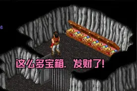 《金庸群侠传》这款游戏中所出现的BUG，你知道多少？