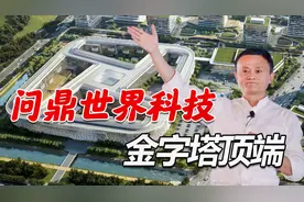 3年前，马云豪掷“千亿”成立达摩院：将来至少服务全球20亿人！视频封面