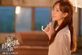 《我在时间尽头等你》“爱的回音”曲MV 李一桐唱情歌回应李鸿其