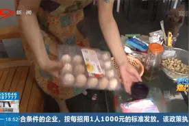 网购鸡蛋没蛋白，我买到了假鸡蛋？视频封面