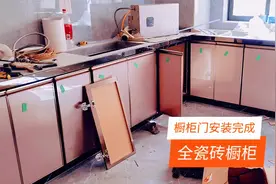 全瓷砖做的橱柜，门是这样安装的，给大家看一下安装后的效果视频封面