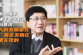 人的发展，是在“最近发展区”里实现的视频封面
