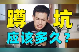 【医学博士】大部分的人都有的问题，可发现就已经晚了 I菊花宝典视频封面