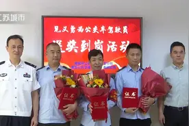 做好事不留名 南京三名公交司机见义勇为被表彰VA0视频封面