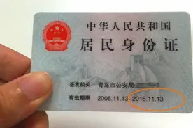 为什么新身份证到手后，旧的还能用？今天总算知道了，别再被忽悠视频封面