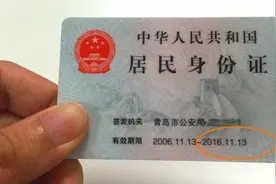 为什么新身份证到手后，旧的还能用？今天总算知道了，别再被忽悠视频封面