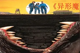 米国周边一荒废小镇，惊现巨型变异怪物。人类接连不断被怪物吃掉视频封面