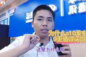 vivos10即将发布，但是买vivos9的人更多了，难道s10不好吗？视频封面