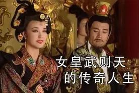 晚年武则天开始放纵，找男宠寻欢作乐，日日不早朝。人性片视频封面