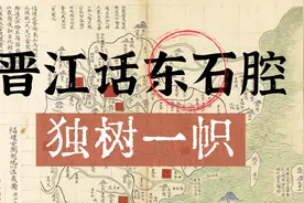 【两大阵营】应该是目前最详细介绍闽南语泉州晋江腔的视频了吧！视频封面