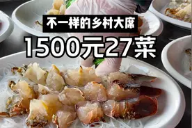 烟火常州不一样的村宴 1500元一桌27道菜 小青龙珍宝蟹炫起来视频封面