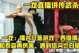 一龙直播教传武杀招：西提猜和泰森再厉害，到街头也会不知所措视频封面