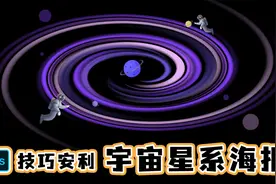 一分钟画出梦幻银河系，让你的海报充满想象！！！