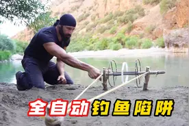利用橡皮筋加木棍，制作自动钓鱼陷阱，加上八卦迷魂阵，荒野牛人