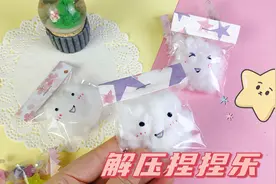 一点棉花一个袋子，做超解压的捏捏乐