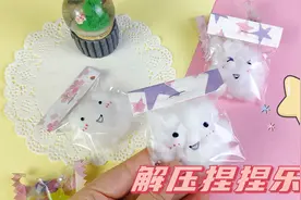 一点棉花一个袋子，做超解压的捏捏乐