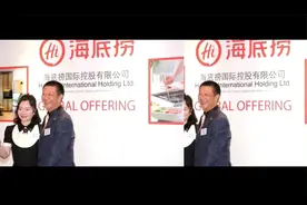 海底捞老板张勇又回老家简阳创业，新加坡买2亿豪宅送20多岁儿子视频封面