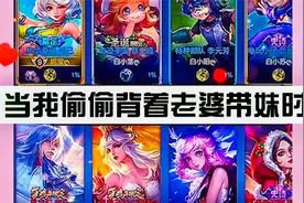 当我偷偷背着老婆带妹时，竟匹配到老婆在对面视频封面