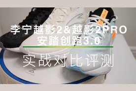 2022最强国产缓震慢跑鞋—李宁越影2&越影2PRO&安踏创跑3.0对比