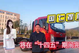 国六还没弄清楚，柴油车国七标准又来了，卡车司机也太难了视频封面