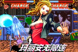 双截龙格斗：无规则的玛丽安太强了，无限连送酒鬼起飞视频封面