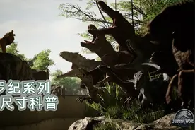 侏罗纪公园及世界系列，食肉恐龙尺寸对比，总有一款你喜欢
