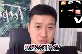今日头条极速版可以赚取佣金啦，下载登录分享都可以得到奖励哦视频封面