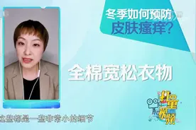 注意！冬季洗澡水温要控制在32-37度，选择全棉宽松衣物|生活圈