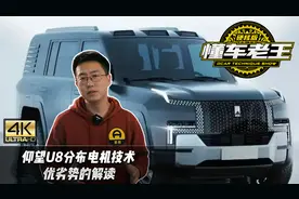 比亚迪仰望U8横着走？涉水怎么跑？原地掉头？分布式电机技术解读视频封面