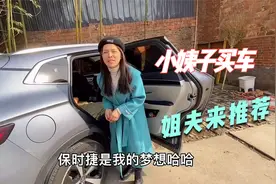 小姨子要买车，姐夫推荐国产车，结果小姨子一番话让周围人好尴尬