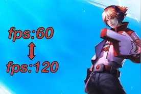 LOL手游120帧开启方法，一分钟教你如何关闭镜像地图