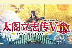 【玲酱实况】《太阁立志传5V-DX》重制版第39期：背叛信长剧本