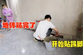 家里贴瓷砖请的师傅，贴踢脚线有一套，干净又整洁视频封面