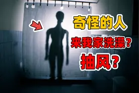 刺激游戏：深夜家里闯入哭泣的人！在我家洗澡搞得一团糟！视频封面