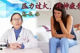 年轻人上班压力大？红枣加上它泡茶，没事喝一喝，减压又养心视频封面