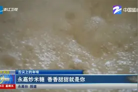 桐庐酒酿馒头 蒸出甜蜜年味视频封面