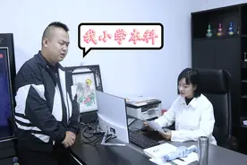 小伙公司面试，面试官问你有什么工作经历？小伙回答太逗了视频封面