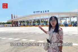 玉湛高速（广东段）开通！广西陆川县至湛江仅需47分钟，约起吗？视频封面
