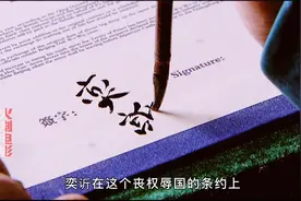 晚清耻辱之一：英法联军火烧圆明园，恭亲王奕䜣代表大清签订条约