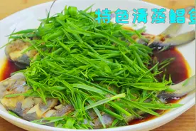 做清蒸鱼一定不能直接下锅，多上这样一步，鱼肉鲜嫩入味毫无腥味视频封面