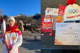 马龙担任八达岭长城第一棒火炬手 兴奋说“很自豪”晒出001号码牌视频封面