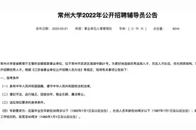 大学辅导员新招40人，全部入编，寒暑假，不限专业，可放宽至40岁视频封面