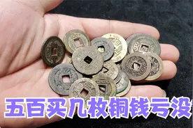 盖房子地基上用铜钱镇宅，找朋友要几个还收钱，小闫一看说赚了视频封面