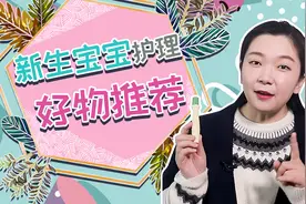 新生儿宝宝护理锦囊，准备这些母婴神器，宝宝少受罪，妈妈好省心