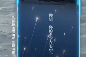 仰望，你的名字在天空！电影海报大师黄海操刀，6张海报致敬烈士视频封面