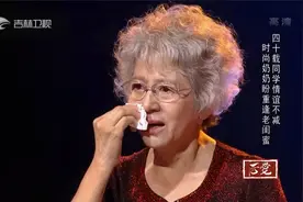 七旬老人上台寻找40年前的老同学，同学团聚泪洒现场|好久不见视频封面
