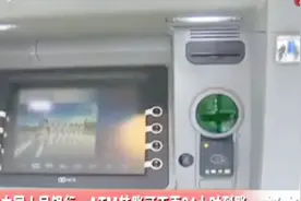 从此不用再等了！中国人民银行：ATM转账可不再24小时到账！视频封面