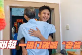 邓超见恩师喊老爸，师娘激动叫“超超”，众星和恩师再见面集锦视频封面