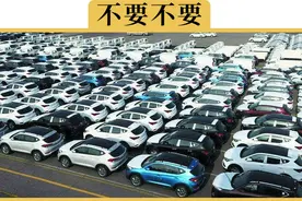 4S店买车时，提到库存车该怎么办？如何在5秒内鉴别库存车？视频封面